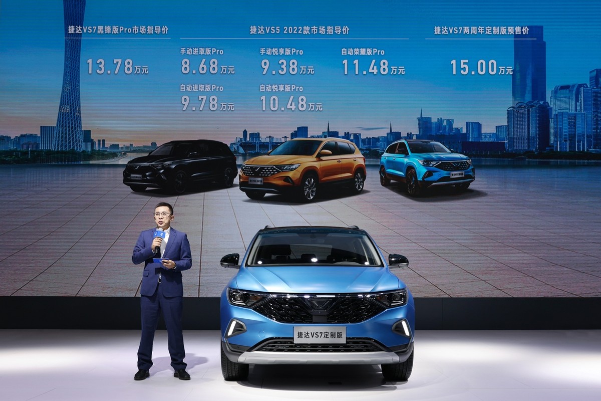 三款新车领衔 捷达品牌亮相广州国际车展