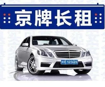 北京出租汽车牌照申请流程2022已更新(最新消息)