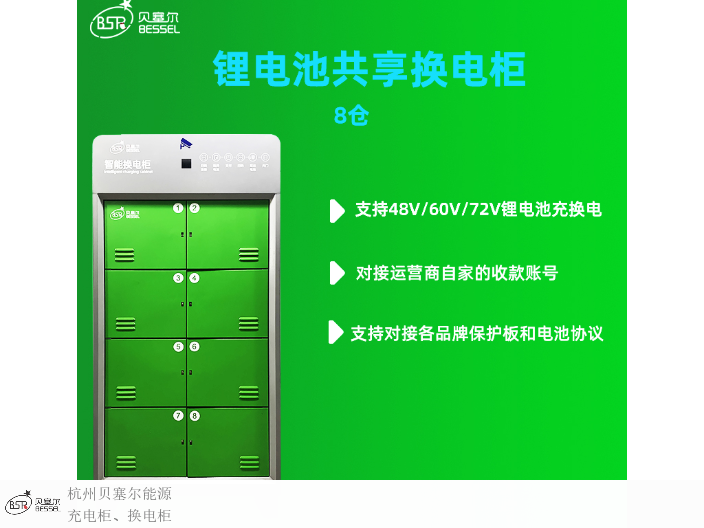 深圳电动车换电柜厂家有哪些,换电柜