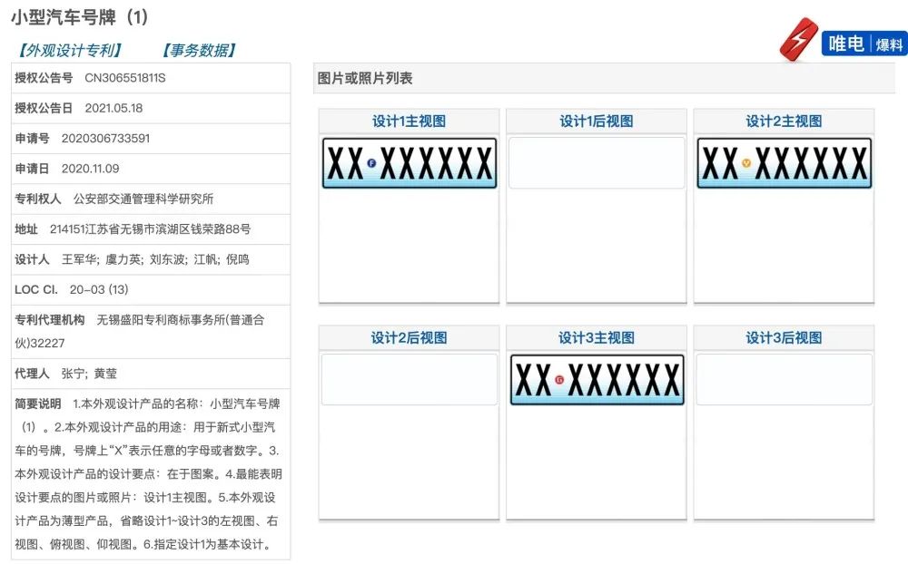 新款汽车牌照是真的吗_新款宝马x1上海送牌照_上海汽车报废后的牌照保留问题