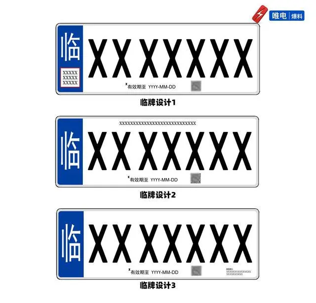 上海汽车报废后的牌照保留问题_新款宝马x1上海送牌照_新款汽车牌照是真的吗