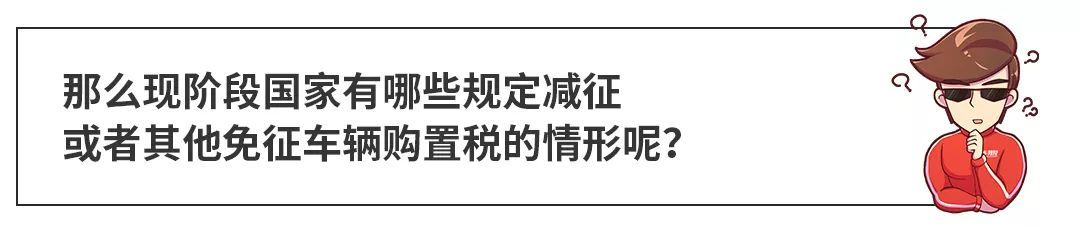 2022年新车购置税减免新政策_新车保险购置_庆阳市新车返购置税政策