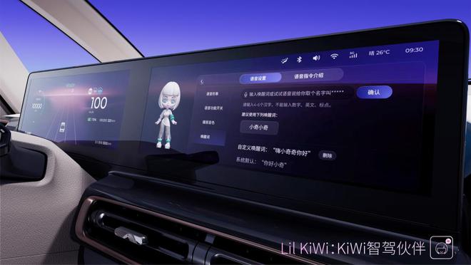 小身材大智慧 2023款KiWi EV将于今日上市
