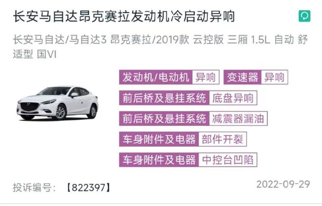 天津一汽2017新车计划_2022年一汽马自达新车计划_长安马自达cx5不如一汽的马自达