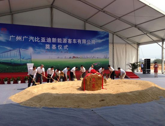 广汽比亚迪新能源客车项目奠基 瞄准海外市场
