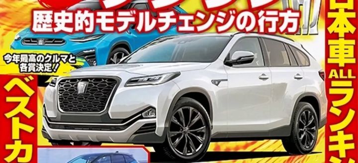 一汽丰田皇冠2022年最新车型_一汽丰田suv车型价格_一汽丰田suv车型有哪些