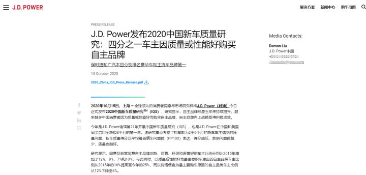 2022新车质量排行榜_中国新车品牌质量排行_j.d.power 新车质量