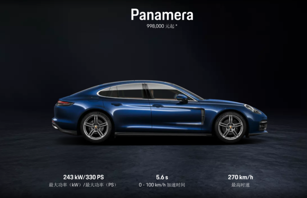 保时捷多款车型价格上调 Panamera最高涨价2.5万元
