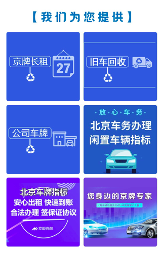 北京汽车牌照出租需要哪些条件2022【最新商讯】