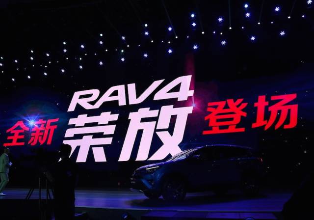新款一汽丰田RAV4荣放17.58万元起上市-第6张图片-汽车笔记网