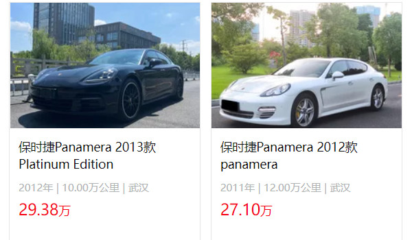 保时捷帕拉梅拉二手车价格 二手帕拉梅拉售价29万(表显里程10万公里)