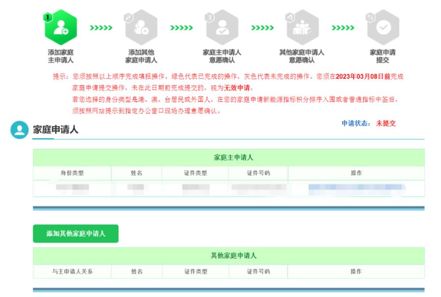北京市小客车指标申请管理系统_中小客车增量指标申请_杭州中小客车指标调控管理信息系统