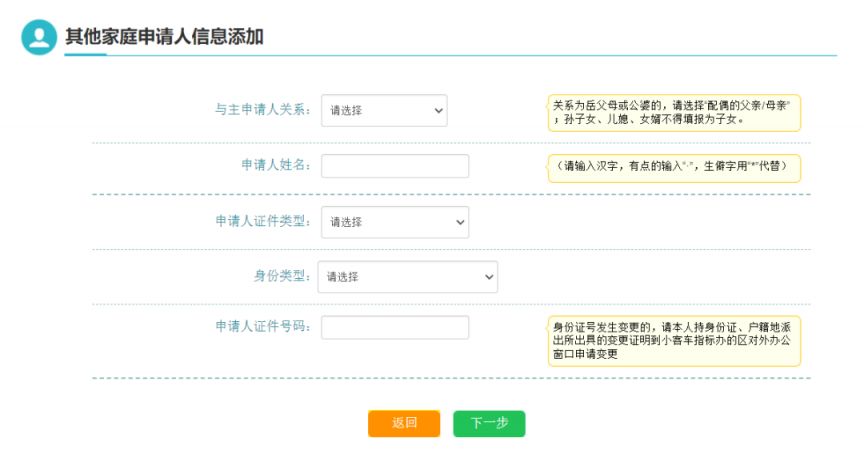 中小客车增量指标申请_北京市小客车指标申请管理系统_杭州中小客车指标调控管理信息系统