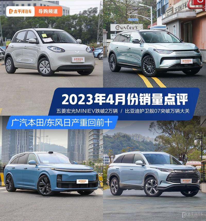 东风日产销量_东风日产新楼兰销量_汽车销量排行榜2023年度全部车型