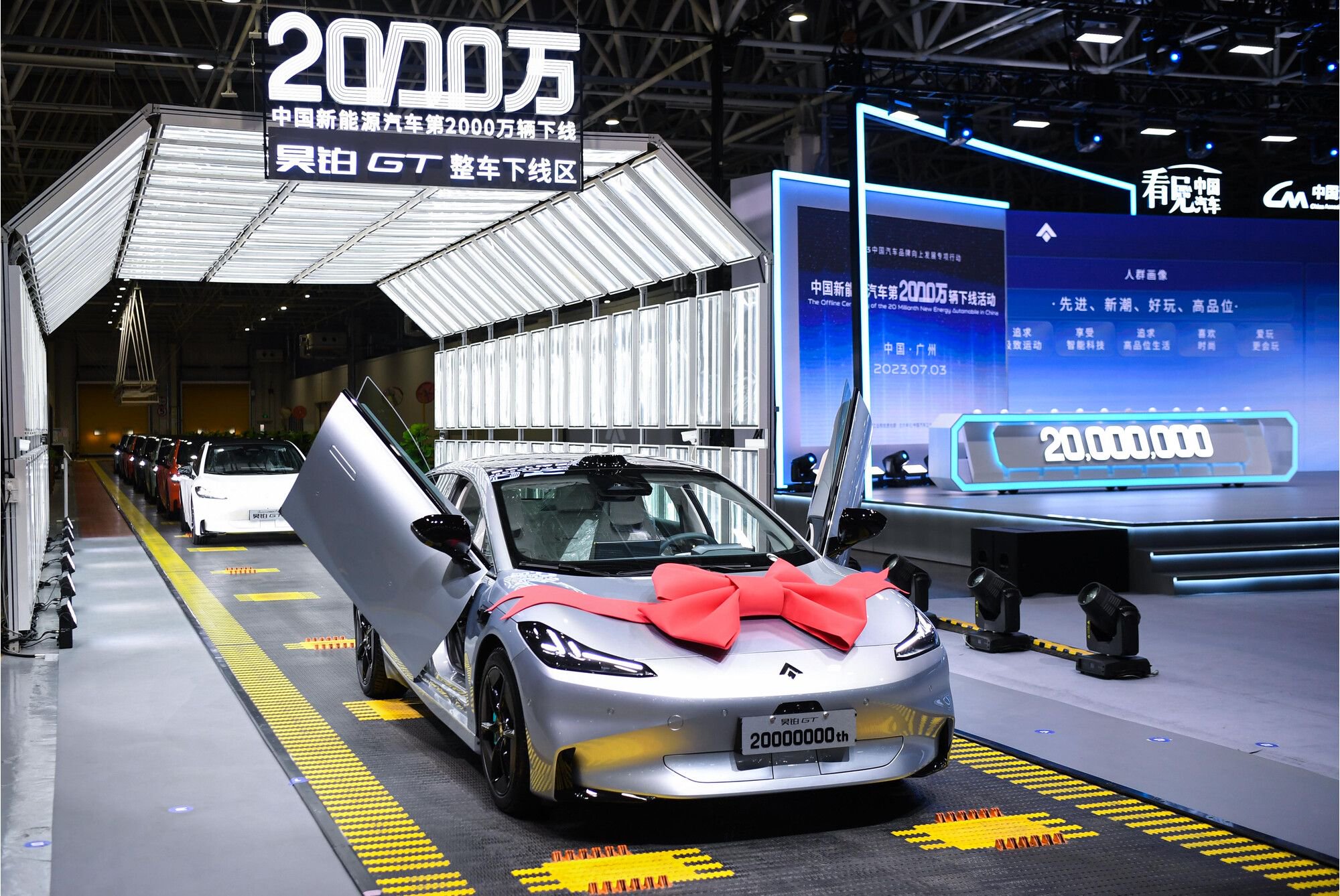 资料图 7月3日，在广州广汽埃安第一智造中心拍摄的中国新能源汽车第2000万辆下线活动现场。新华社记者 邓华 摄