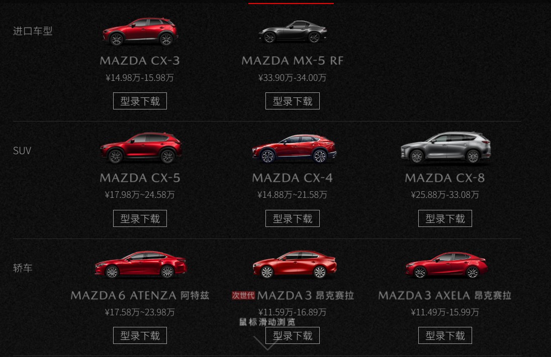 马自达2023年新款车CS-5_一汽轿车长安马自达_长安马自达首款suv车型