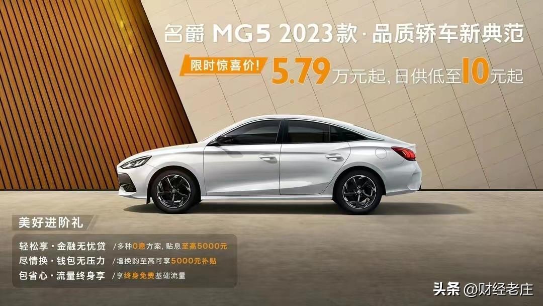 新款车型上市_新款车2021上市_2023年上市全部新款车MG价格